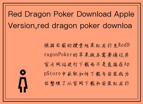 Red Dragon Poker Download Apple Version,red dragon poker download apple version